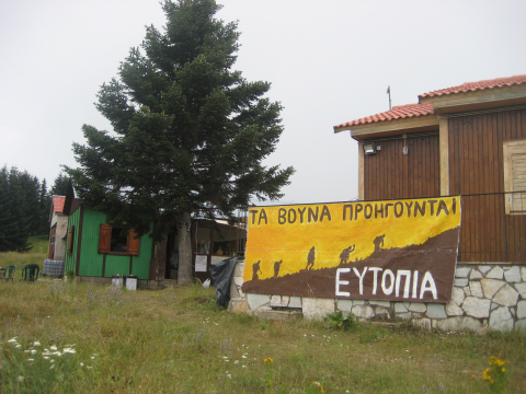 Θερινό Εργαστήρι Κοινωνικής Οικολογίας 2020