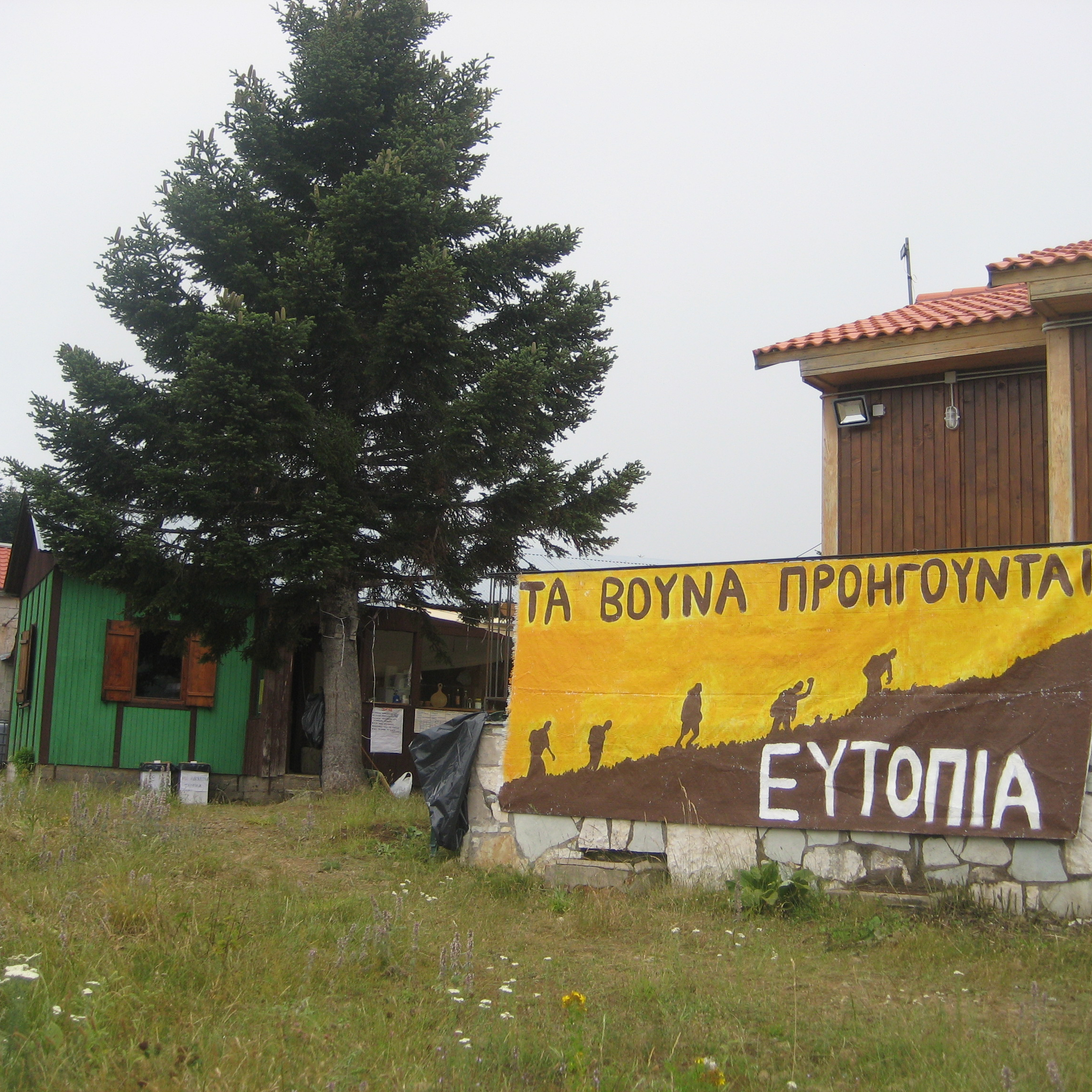 Θερινό Εργαστήρι Κοινωνικής Οικολογίας 2020